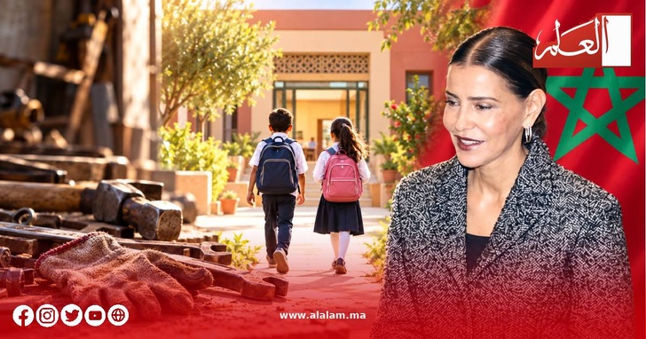 الأميرة للا مريم تقود التزامًا متواصلًا بحماية الطفولة والقضاء على تشغيل الأطفال الأميرة للا مريم تقود التزامًا متواصلًا بحماية الطفولة والقضاء على تشغيل الأطفال