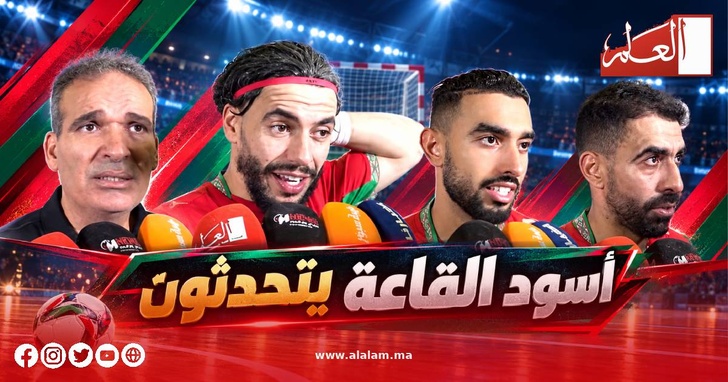 هشام الدكيك ولاعبو أسود القاعة يتحدثون عقب الفوز على مصر