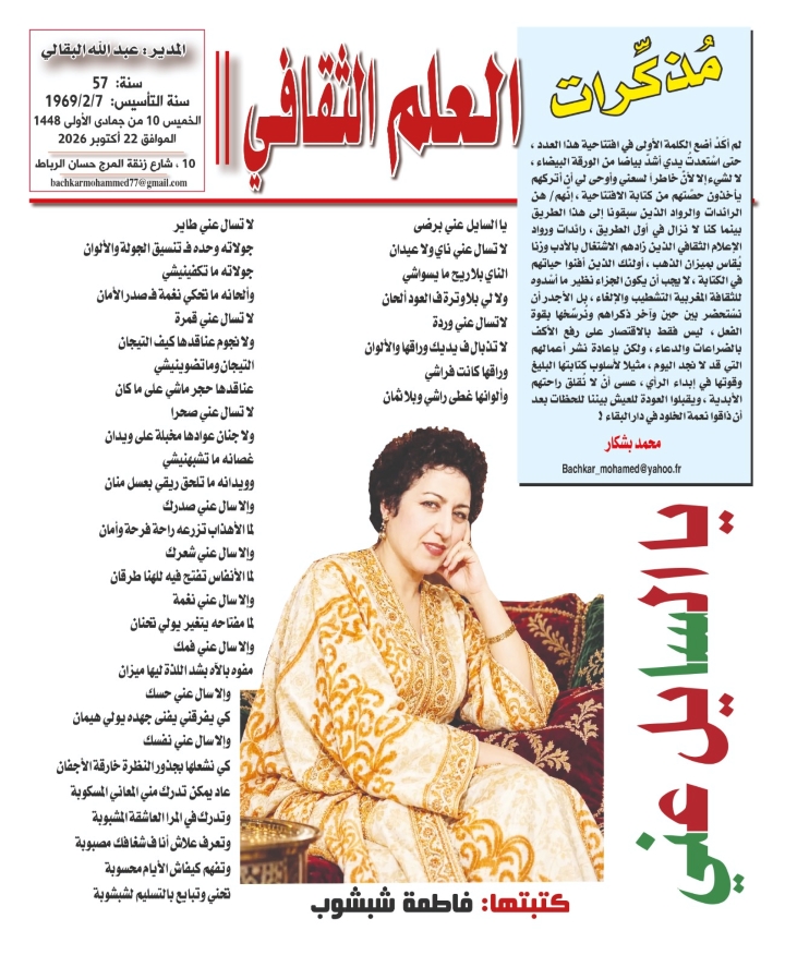 مُذكِّرات