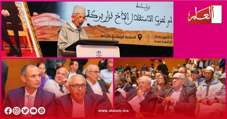 حضور متنوع يستحضر مسار عبد الحق التازي وقيم الوطنية والالتزام حضور متنوع يستحضر مسار عبد الحق التازي وقيم الوطنية والالتزام