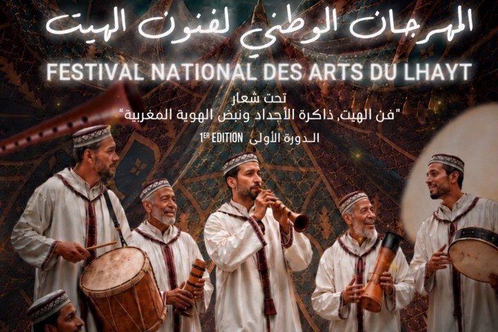 المهرجان الوطني الأول لفنون الهيت بمدينة أحد كورت