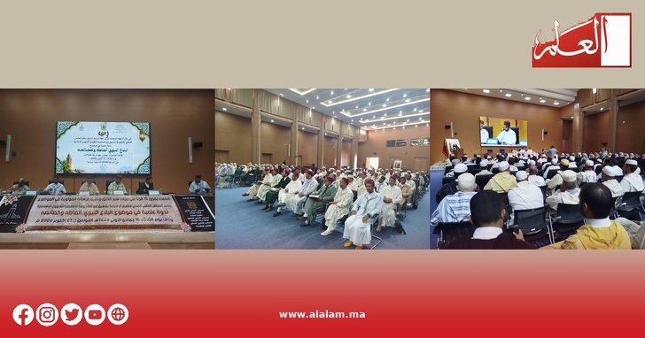 جانب من أشغال ندوة البلاغ النبوي ومشاركة العلماء والعالمات والقيمين الدينيين بالرشيدية