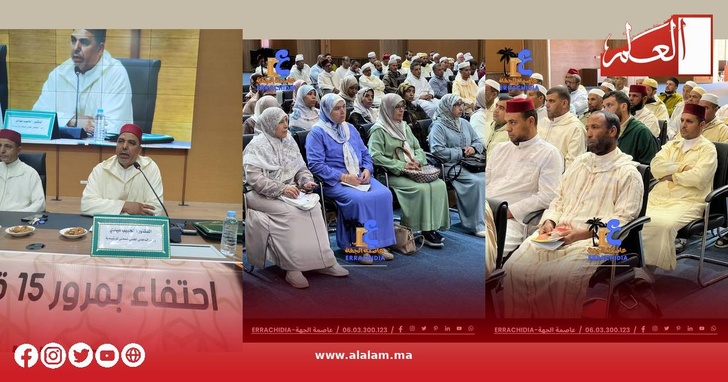 جانب من أشغال ندوة البلاغ النبوي ومشاركة العلماء والعالمات والقيمين الدينيين بالرشيدية