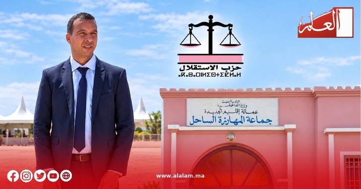 حميد معروف الرئيس المنتخب لمجلس جماعة المهارزة الساحل حميد معروف الرئيس المنتخب لمجلس جماعة المهارزة الساحل