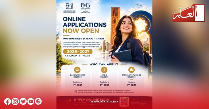 فتح التسجيل القبلي بالمدرسة العليا لإدارة الأعمال بالرباط للموسم الجامعي 2026-2027 فتح التسجيل القبلي بالمدرسة العليا لإدارة الأعمال بالرباط للموسم الجامعي 2026-2027