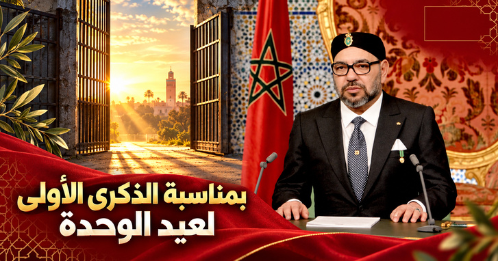 عفو ملكي بمناسبة الذكرى الأولى لعيد الوحدة عفو ملكي بمناسبة الذكرى الأولى لعيد الوحدة