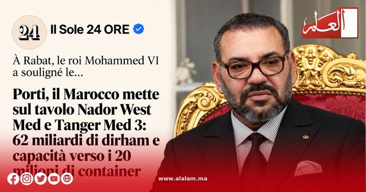 منشور «إل سولي 24 أوري» حول المشاريع المينائية المغربية