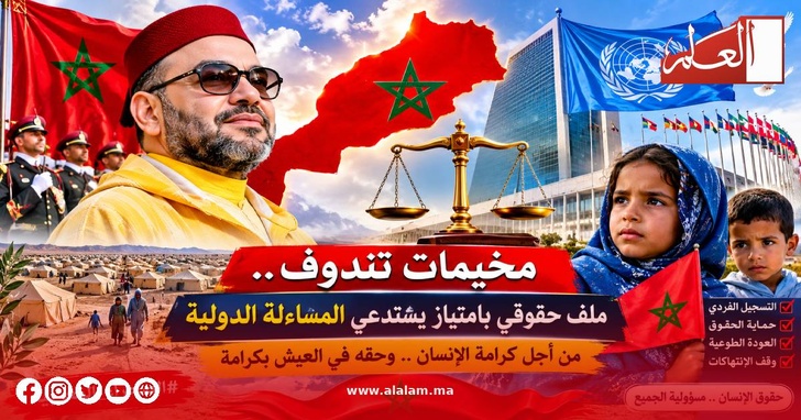 حقوق الإنسان تضع مخيمات تندوف تحت المجهر حقوق الإنسان تضع مخيمات تندوف تحت المجهر