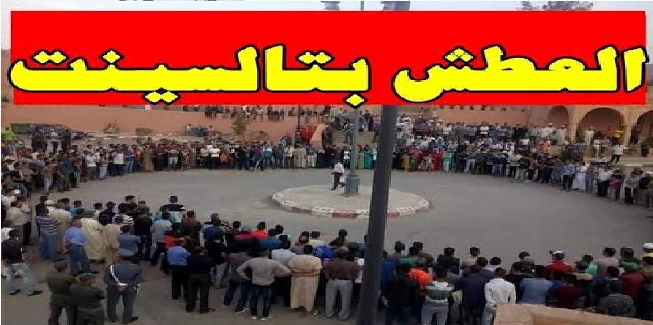 العطش وندرة المياه خطر داهم يزحف العطش وندرة المياه خطر داهم يزحف