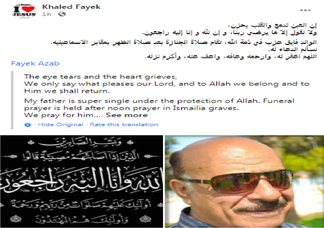 رحيل الفنان المصري «فايق عزب» بعد مُعاناته مع «كورونا» رحيل الفنان المصري «فايق عزب» بعد مُعاناته مع «كورونا»