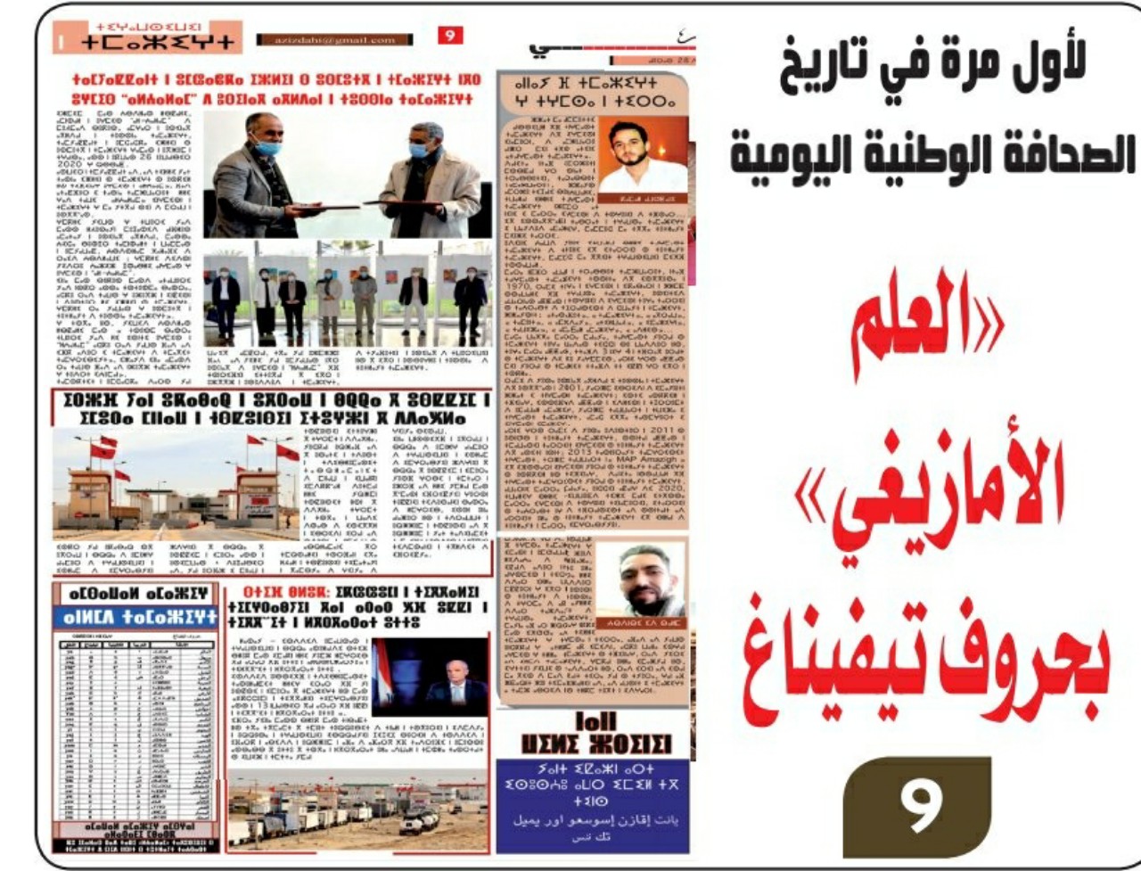 سابقة ولأول مرة في الصحافة الوطنية اليومية سابقة ولأول مرة في الصحافة الوطنية اليومية