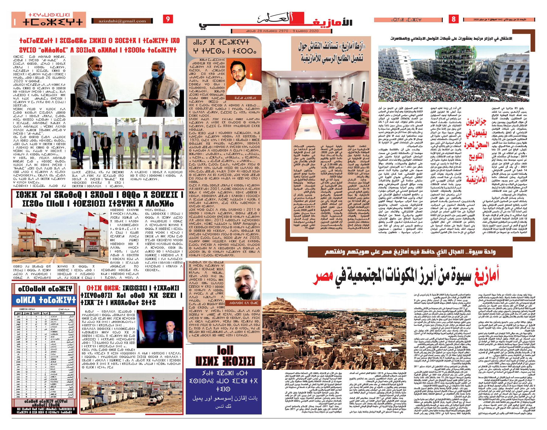 سابقة ولأول مرة في الصحافة الوطنية اليومية سابقة ولأول مرة في الصحافة الوطنية اليومية