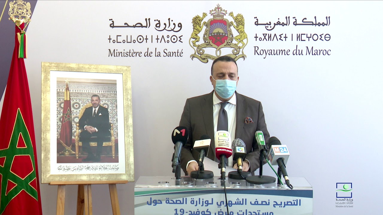 أرقام وبيانات مفصلة حول مستجدات الحالة الوبائية بالمغرب في التصريح نصف الشهري لوزارة الصحة أرقام وبيانات مفصلة حول مستجدات الحالة الوبائية بالمغرب في التصريح نصف الشهري لوزارة الصحة