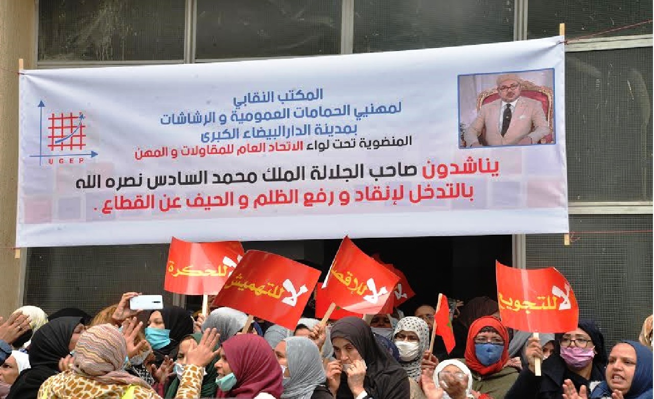 نقابة أرباب الحمامات تعقد جمعا عاما رفقة مستخدميهم مع تنظيم وقفة احتجاجية