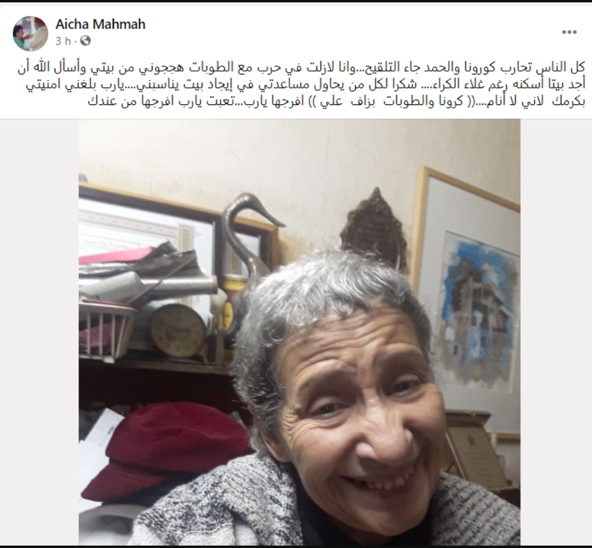 الفنانة عائشة مهماه تُصارع "الطُّوبَّاتْ" بمنزلها