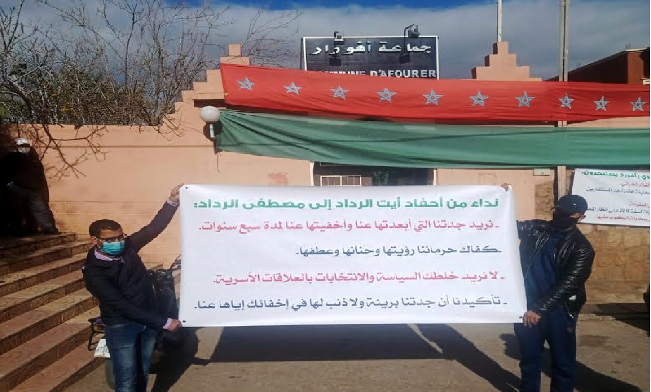 أعضاء المعارضة بالمجلس الجماعي لأفورار ينظمون وقفة الغضب ويدخلون في اعتصام مفتوح داخلها والسلطة تتدخل