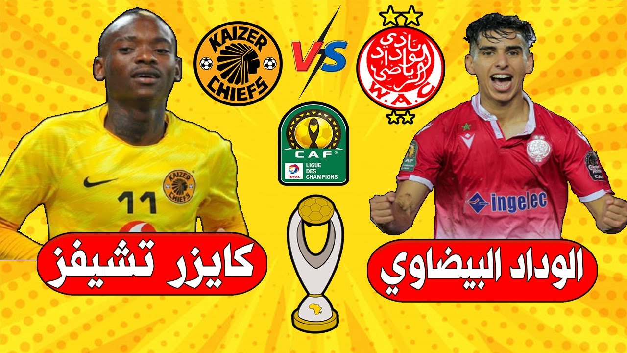 بعد رفض مصر لاحتضانهما بوركينا فاصو مسرحا لمقابلة الوداد وكايزر