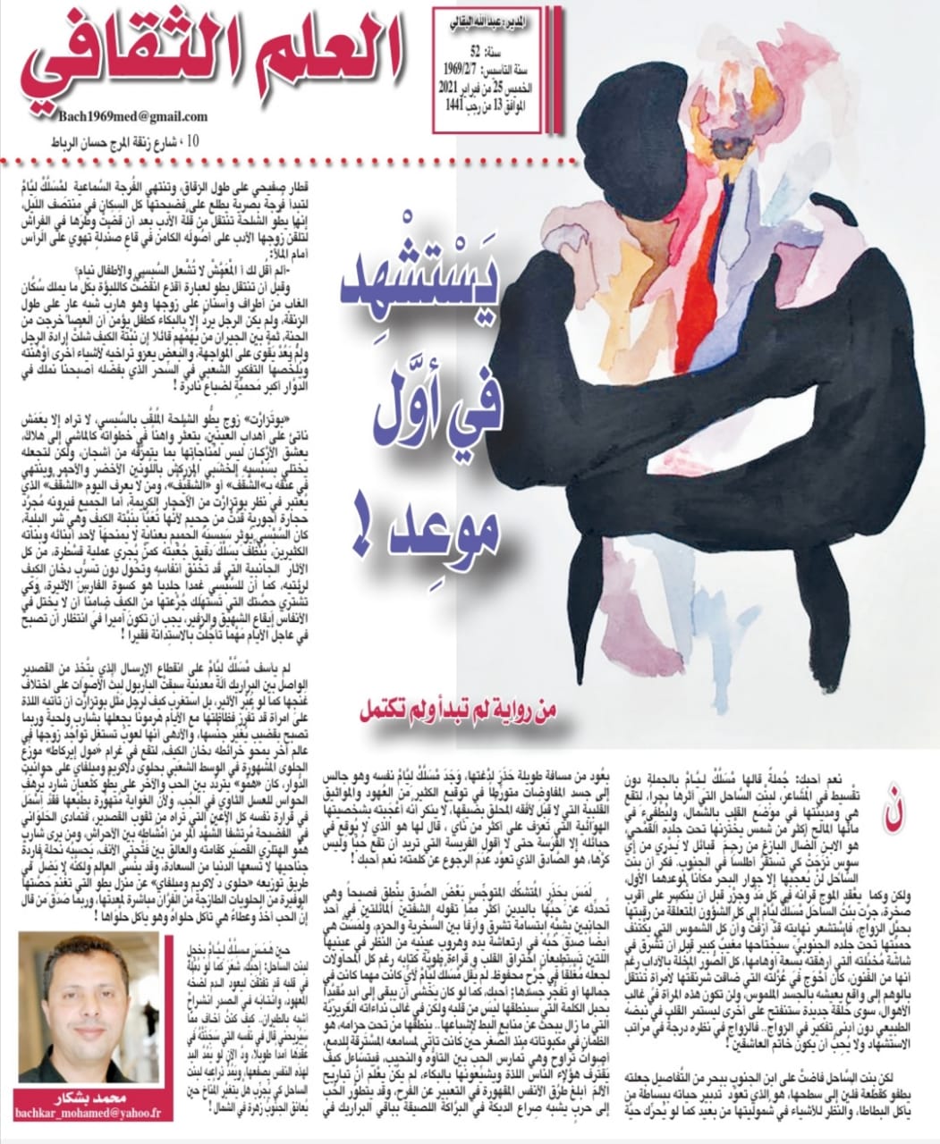 يَسْتشْهِد في أوَّل موعِد ! يَسْتشْهِد في أوَّل موعِد !