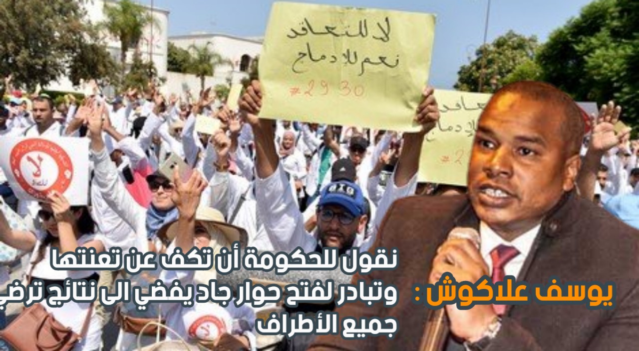 انخراط واسع  في الاضراب والوقفات الاحتجاجية التي تخوضها النقابات التعليمية  دفاعا عن كرامة نساء ورجال التعليم انخراط واسع  في الاضراب والوقفات الاحتجاجية التي تخوضها النقابات التعليمية  دفاعا عن كرامة نساء ورجال التعليم