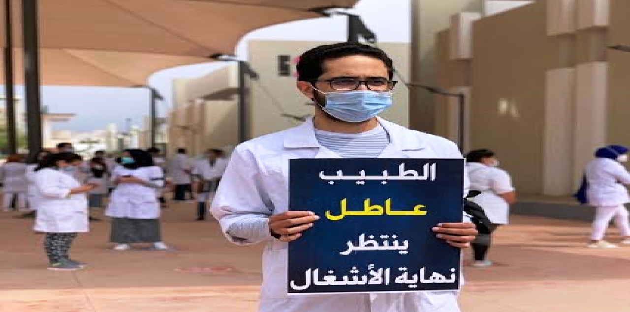 إحتجاج الأطباء الداخليين بأكادير ضد الإضطهاد والتهميش