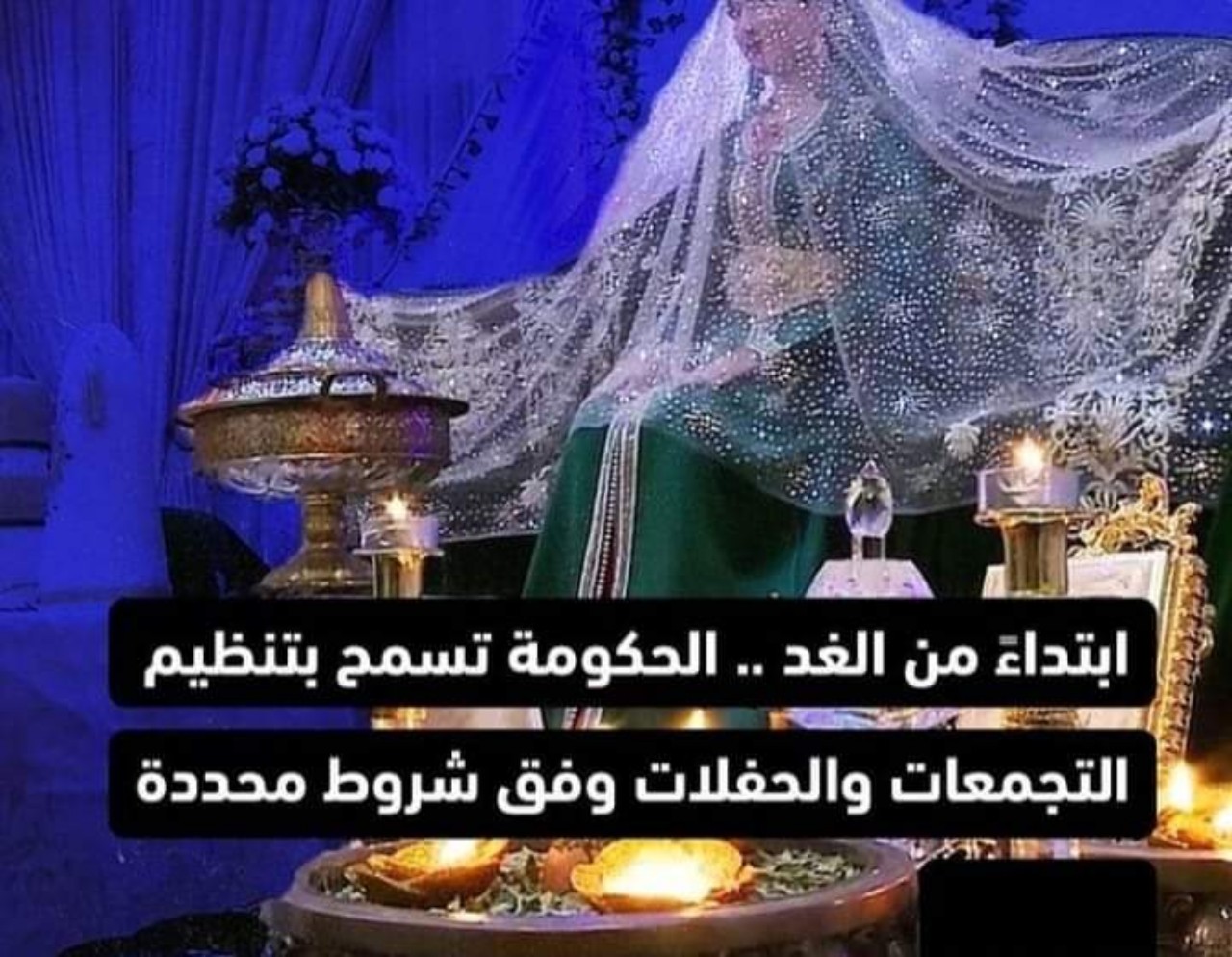 الحكومة تقرر فتح المساجد وقاعات الحفلات وأماكن التجمعات السياحية بهذه الشروط الحكومة تقرر فتح المساجد وقاعات الحفلات وأماكن التجمعات السياحية بهذه الشروط