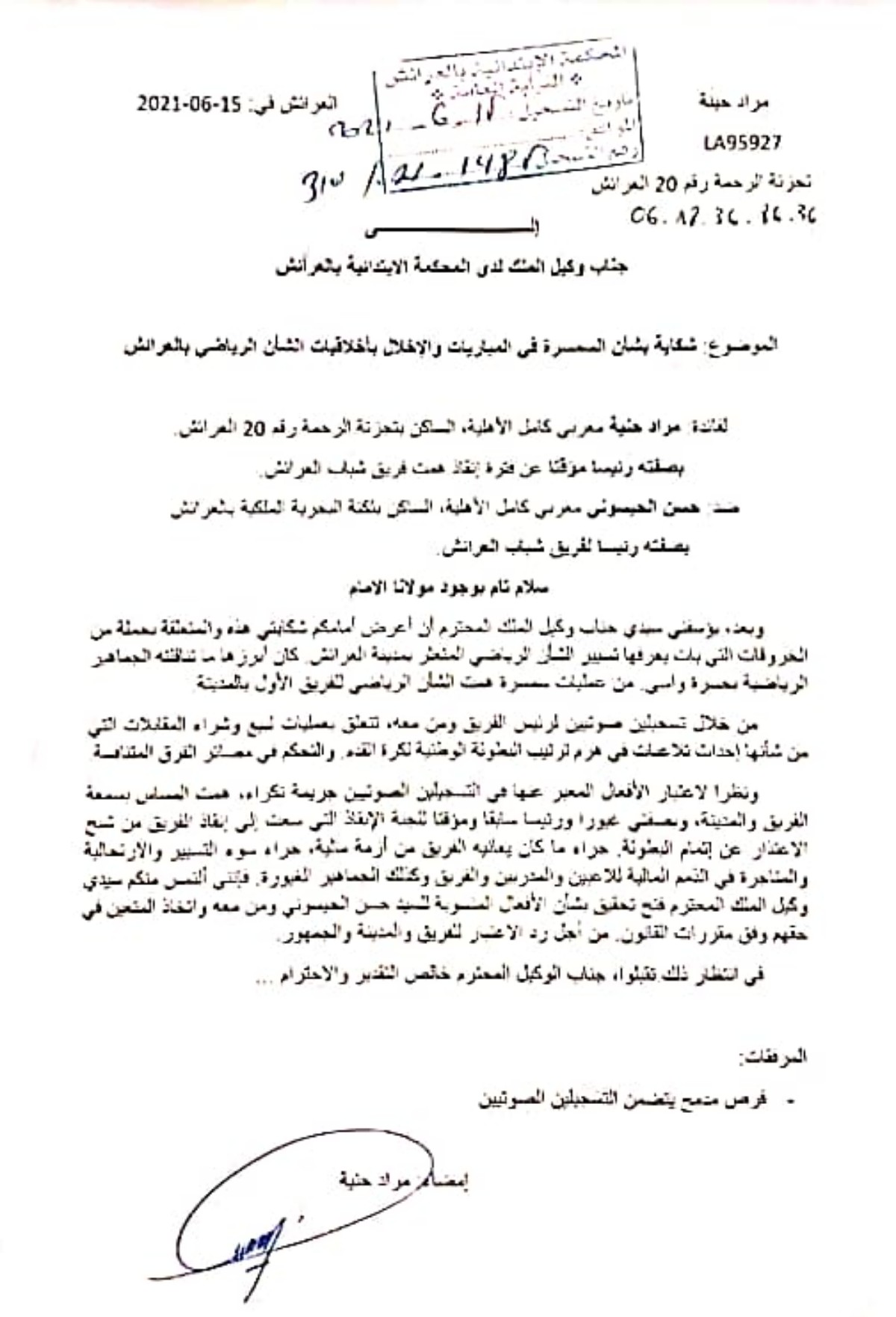فعاليات رياضية تتقدم بشكايات للنيابة العامة ضد رئيس فريق شباب العرائش.