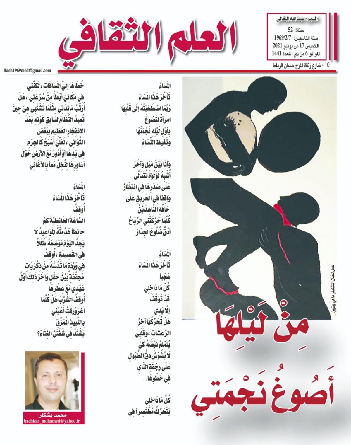 مِنْ لَيْلِهَا أَصُوغُ نَجْمَتِي مِنْ لَيْلِهَا أَصُوغُ نَجْمَتِي