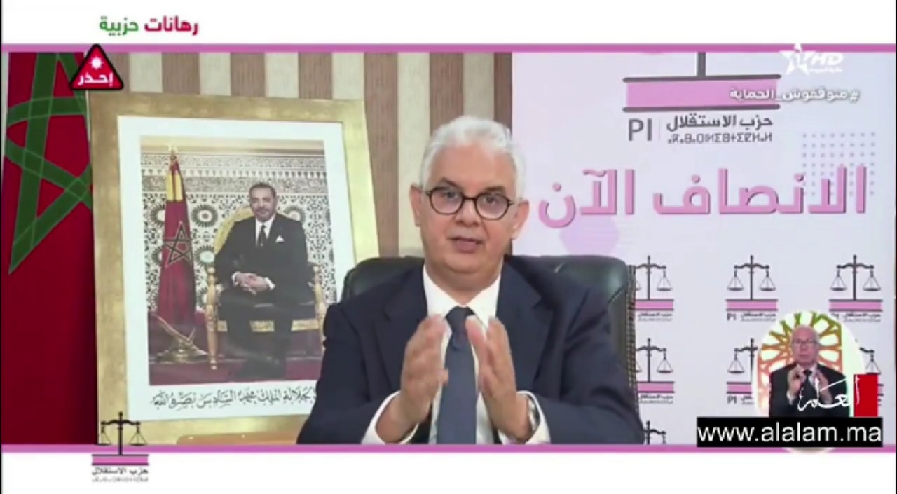 حزب الاستقلال يسعى إلى ترجمة تحديات المغاربة لأوليات ضمن برنامجه الانتخابي
