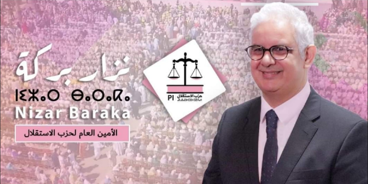 حزب الاستقلال يقدم مرشحيه في الانتخابات التشريعية عن جهة طنجة تطوان الحسيمة بالعرائش حزب الاستقلال يقدم مرشحيه في الانتخابات التشريعية عن جهة طنجة تطوان الحسيمة بالعرائش