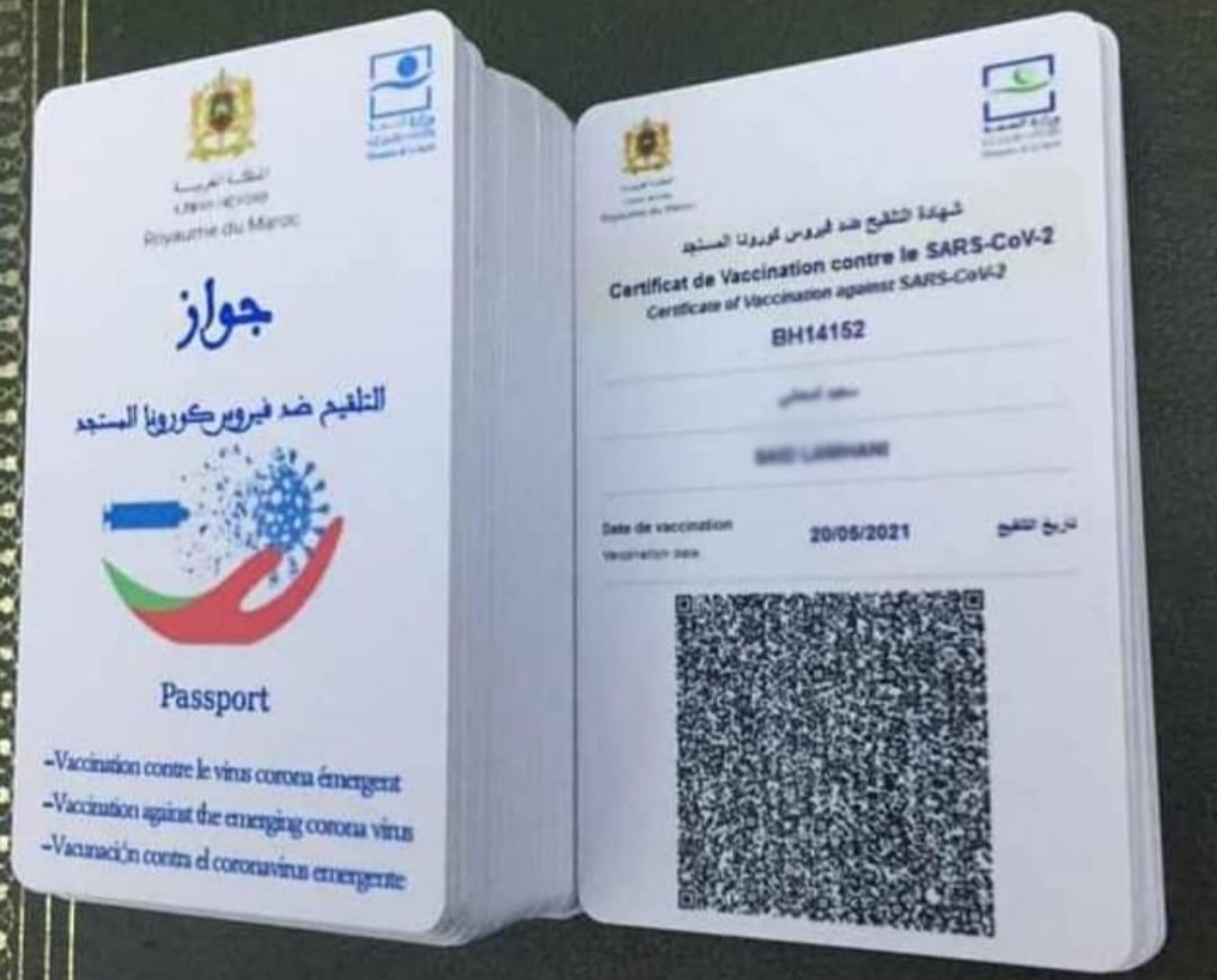 جواز تلقيح مؤقت لأصحاب الجرعة الأولى جواز تلقيح مؤقت لأصحاب الجرعة الأولى