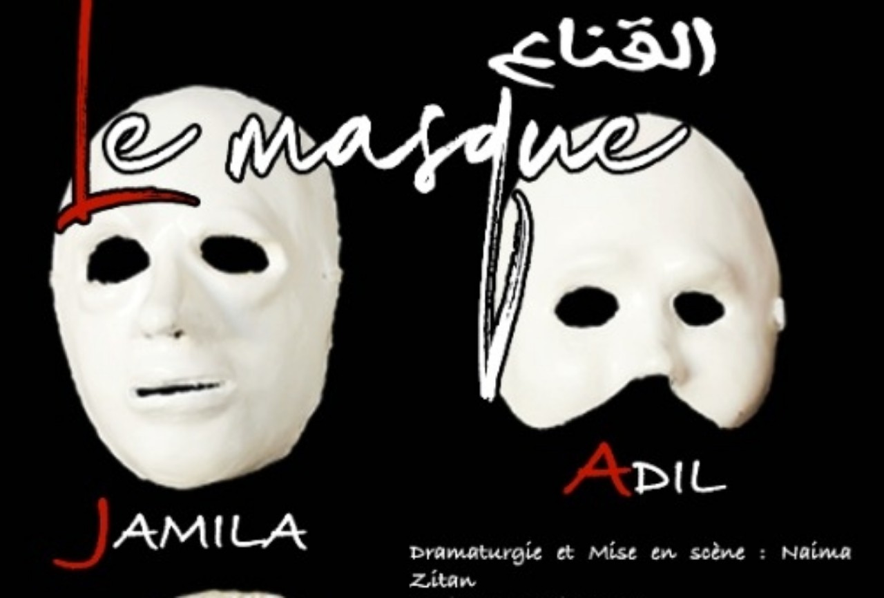 "القناع" عمل فني جديد لمسرح "أكواريوم" بالمسرح الوطني محمد الخامس