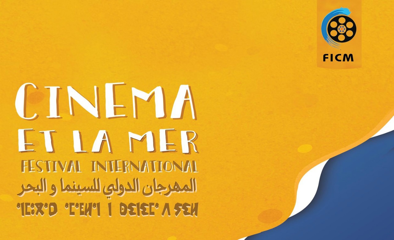 افتتاح فعاليات الدورة الثامنة للمهرجان الدولي للسينما والبحر بسيدي إفني افتتاح فعاليات الدورة الثامنة للمهرجان الدولي للسينما والبحر بسيدي إفني