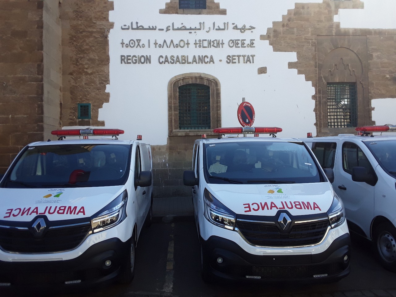 جهة الدار البيضاء تبرمج مشاريع تنموية في قطاعي التربية والتعليم والصحة في ميزانية 2022
