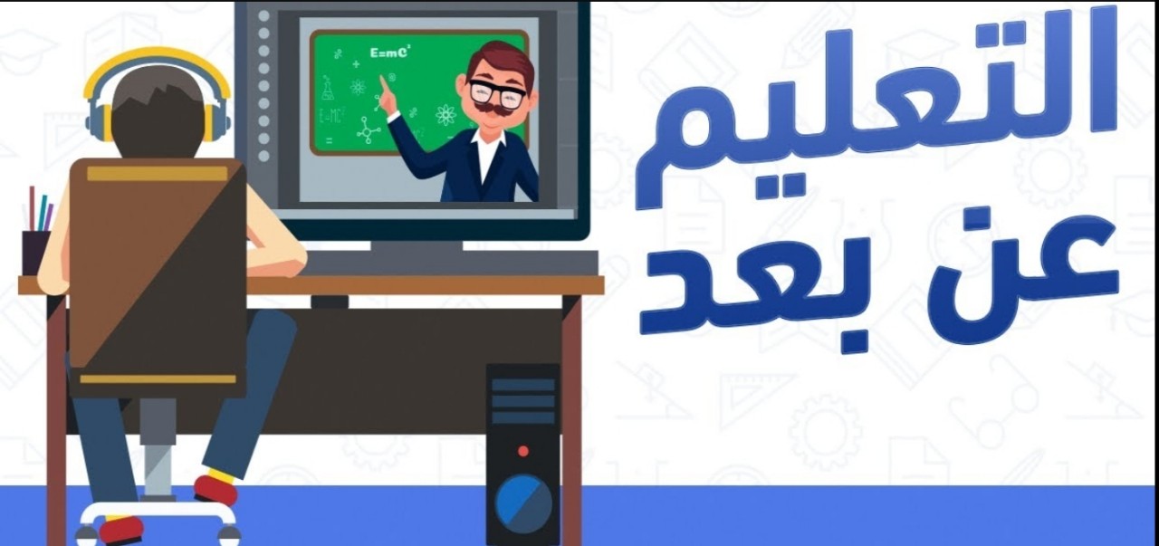 الوزارة تدعو الجامعات إلى الاستعداد للتعليم عن بعد عند الضرورة الوزارة تدعو الجامعات إلى الاستعداد للتعليم عن بعد عند الضرورة