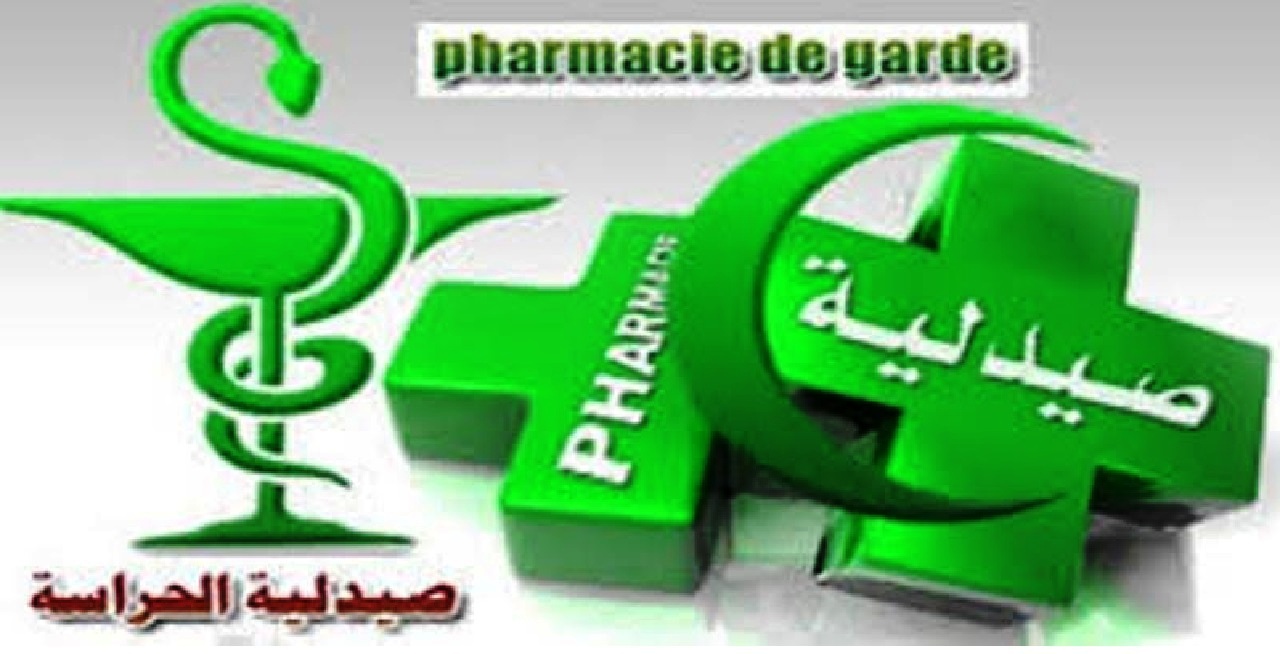 تقليص عدد صيدليات الحراسة يزيد من معاناة المرضى الباحثين عن الدواء تقليص عدد صيدليات الحراسة يزيد من معاناة المرضى الباحثين عن الدواء