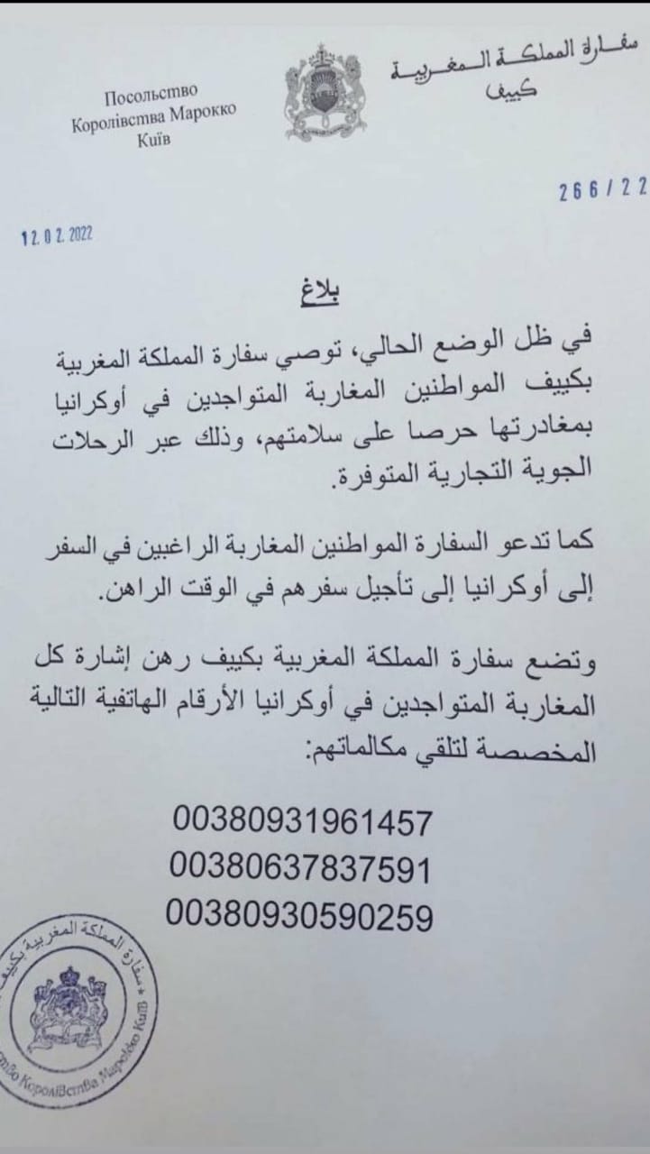الحرب بين روسيا وأوكرانيا تلقي بظلالها على المهاجرين المغاربة