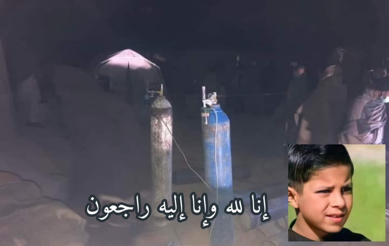 وفاة الطفل الأفغاني "حيدر" داخل ثقب بئر في زابول