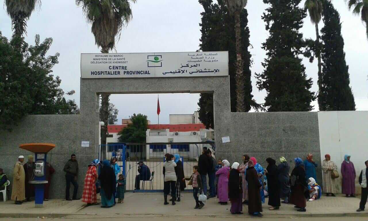هل يتناسب مقاس المنظومة الصحية الجديد مع قطاع الصحة بإقليم الخميسات؟ هل يتناسب مقاس المنظومة الصحية الجديد مع قطاع الصحة بإقليم الخميسات؟