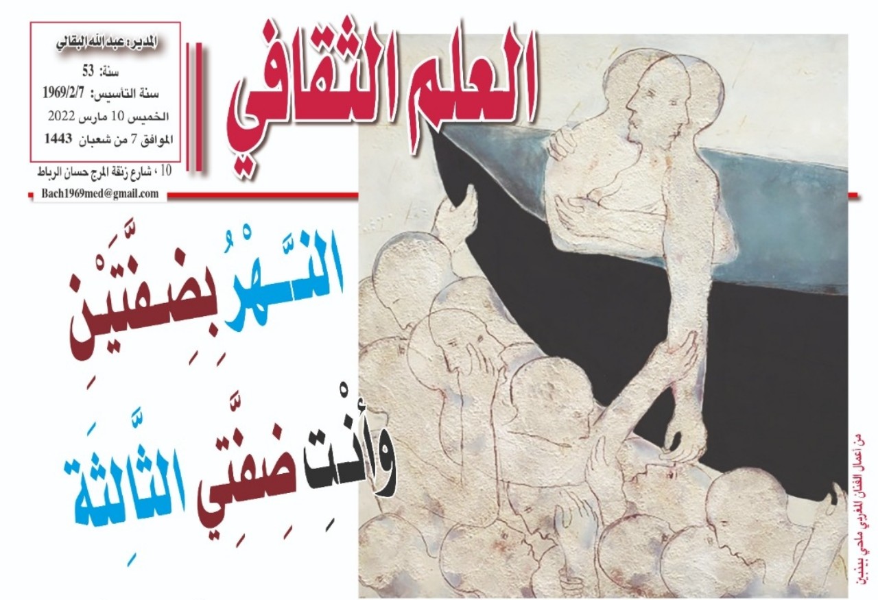 النهر بضفتين وأنتِ ضفتي الثالثة