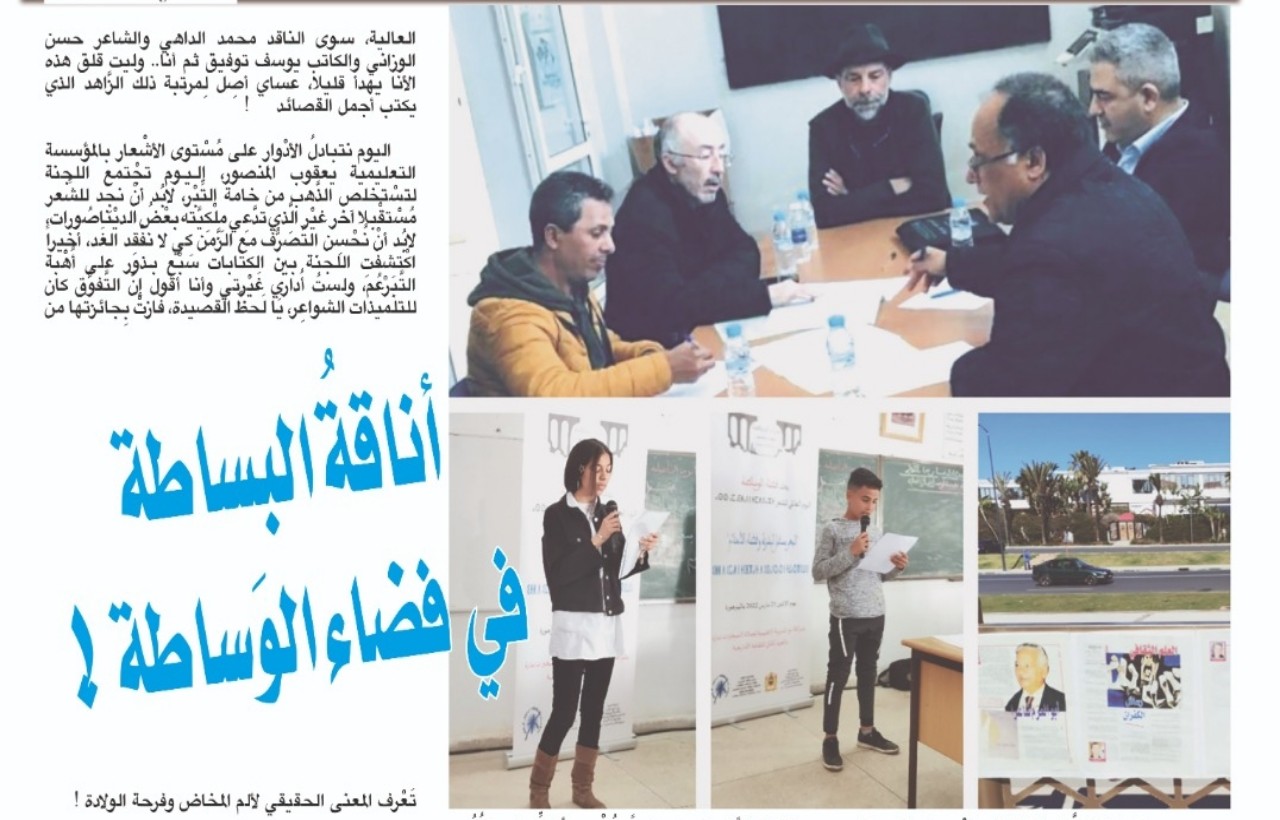 أناقةُ البساطة في فضاء الوَساطة ! أناقةُ البساطة في فضاء الوَساطة !