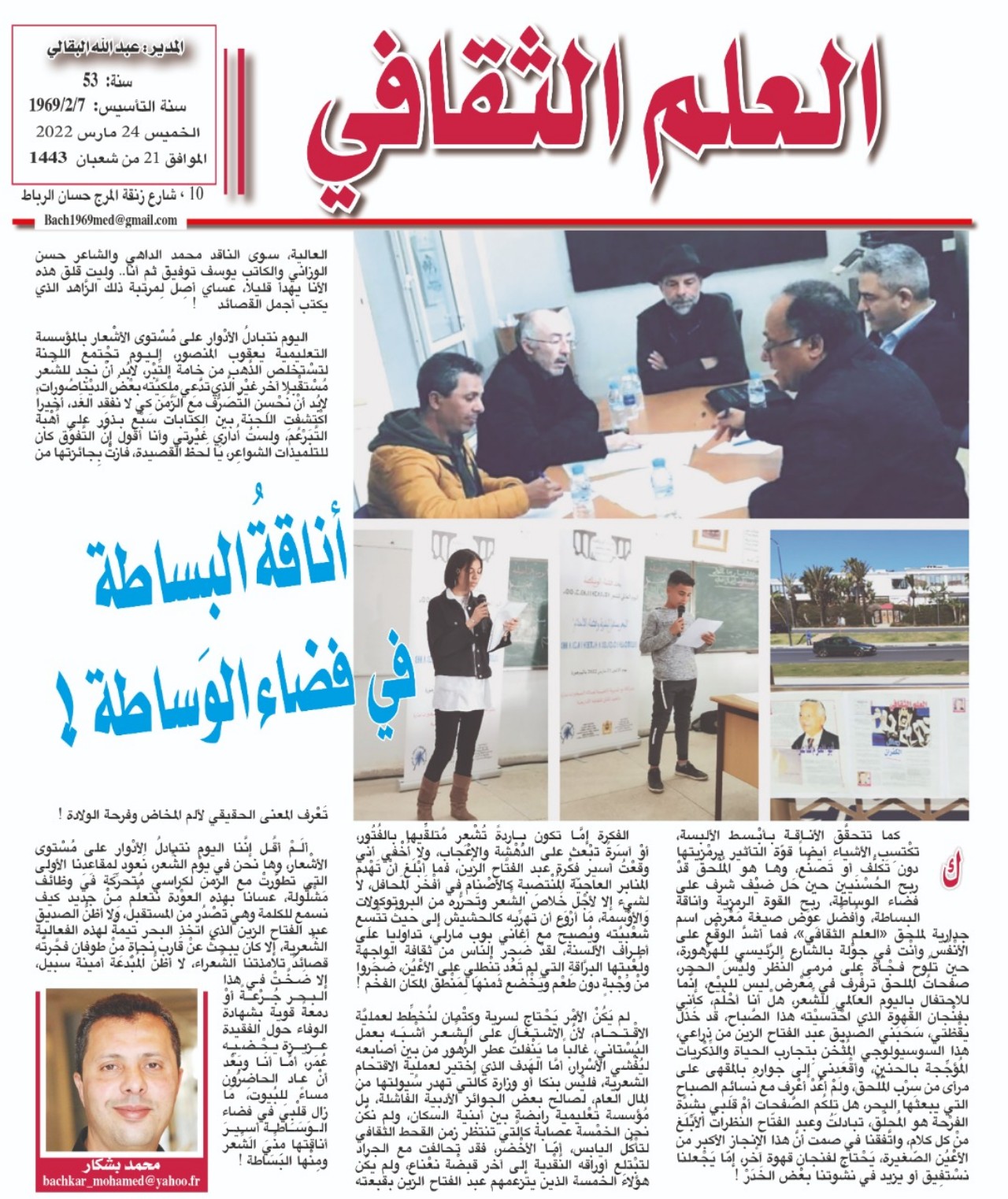 أناقةُ البساطة في فضاء الوَساطة ! أناقةُ البساطة في فضاء الوَساطة !