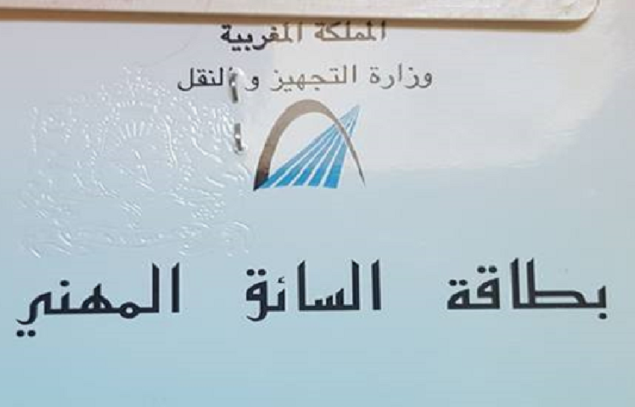 تكوين مجاني لسائقي سيارات الأجرة