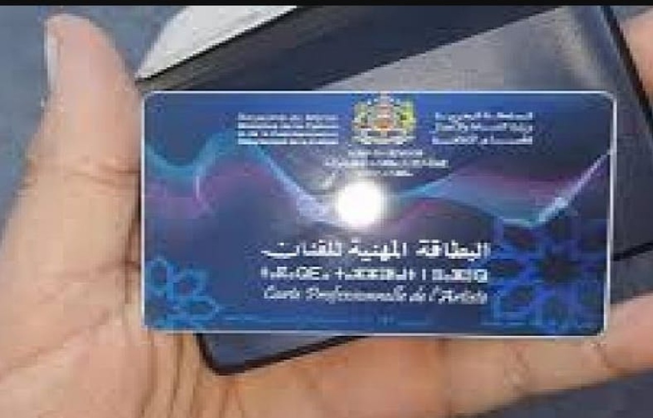 بطاقة الفنان مطلب مُلح لـ5 آلاف مبدع بسوس ماسة