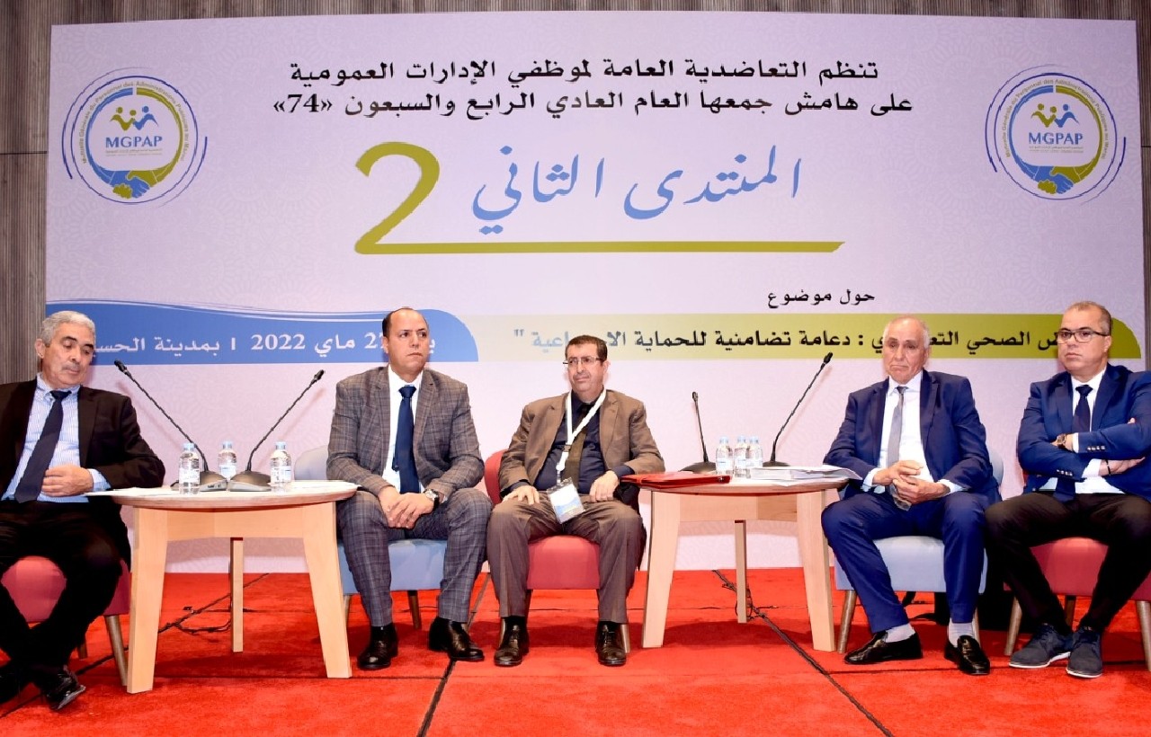 وزراة الصحة تغيب عن المنتدى الثاني للتعاضدية العامة 