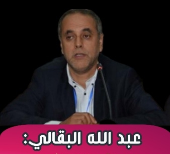 عبد اللّه البقالي يكتب حديث اليوم  عبد اللّه البقالي يكتب حديث اليوم