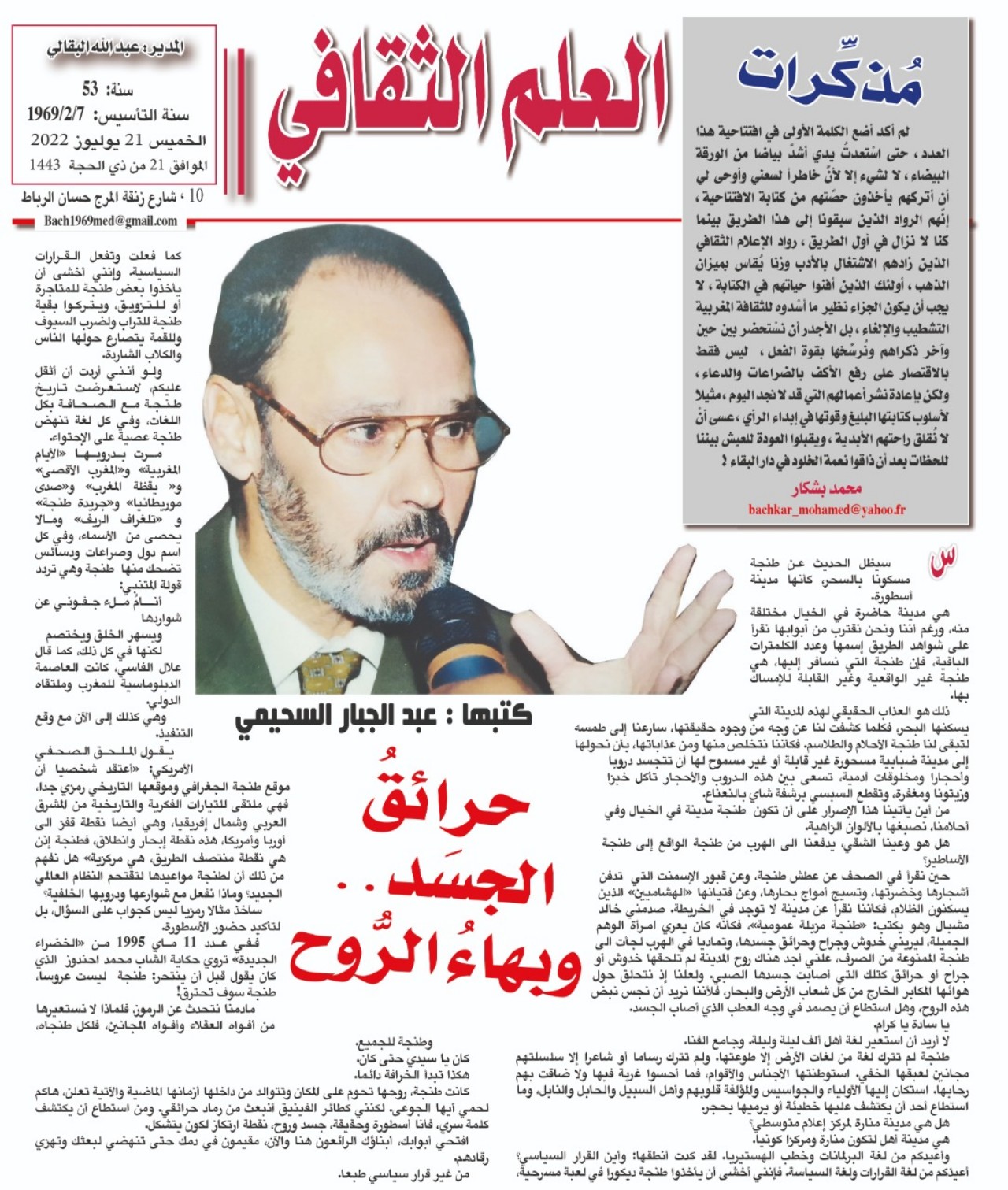مُذكِّرات 