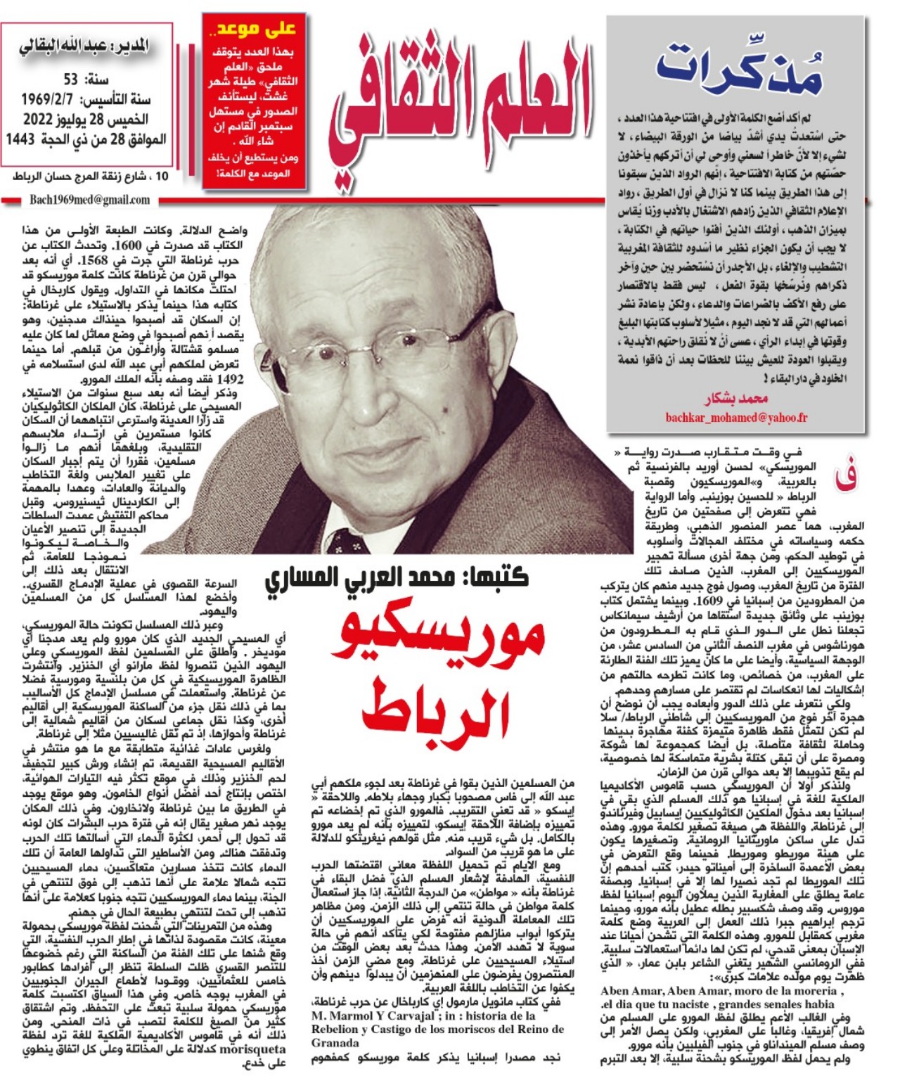 مُذكِّرات ! 