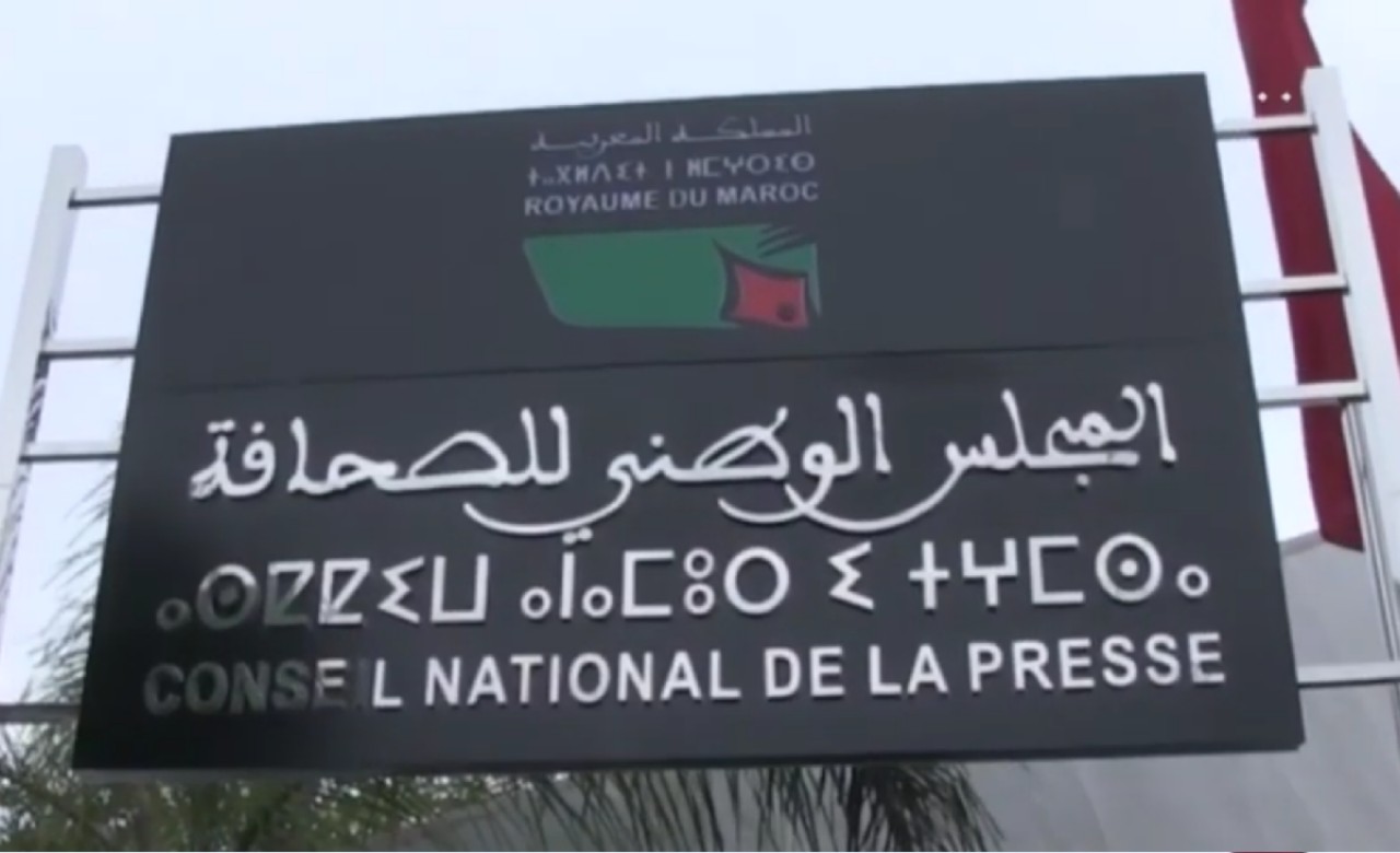 المجلس الوطني للصحافة يندد باستغلال طفل في المهنة المجلس الوطني للصحافة يندد باستغلال طفل في المهنة