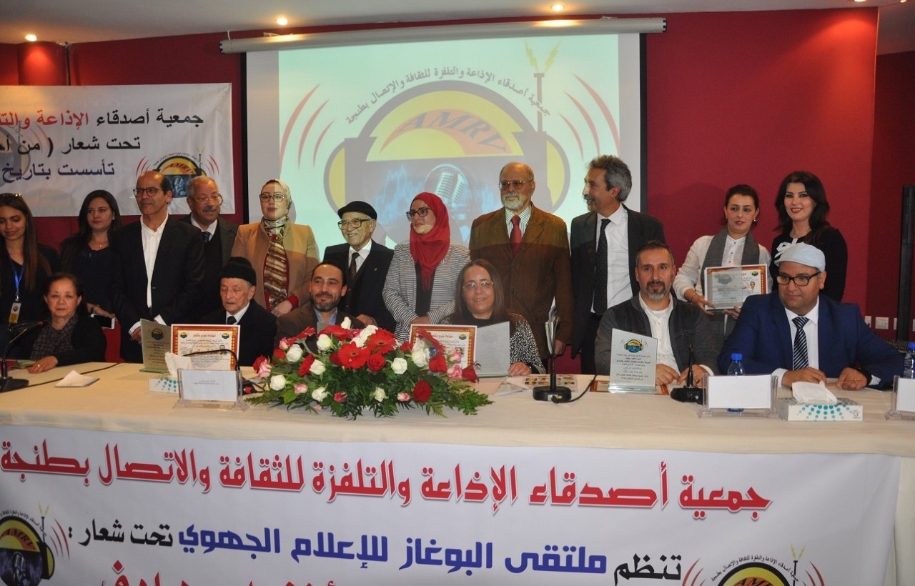 ملتقى البوغاز للإعلام والاتصال يعود في دورة جديدة ملتقى البوغاز للإعلام والاتصال يعود في دورة جديدة