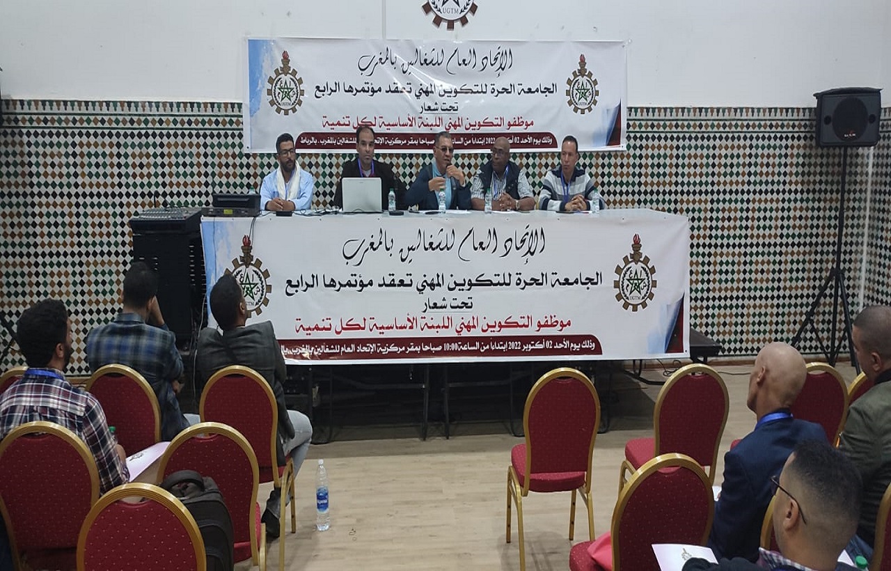 "موظفو التكوين المهني اللبنة الأساسية لكل تنمية" محور فعاليات المؤتمر الرابع للجامعة الحرة للتكوين المهني "موظفو التكوين المهني اللبنة الأساسية لكل تنمية" محور فعاليات المؤتمر الرابع للجامعة الحرة للتكوين المهني